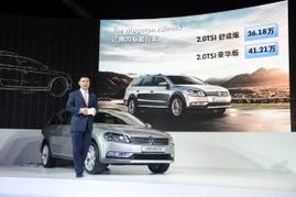 迈腾四驱旅行车中国首发 全新设计引领家庭出行新潮流